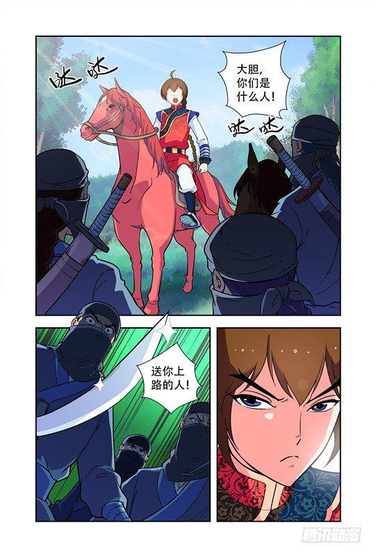 九小姐歌曲漫画,第十话2图