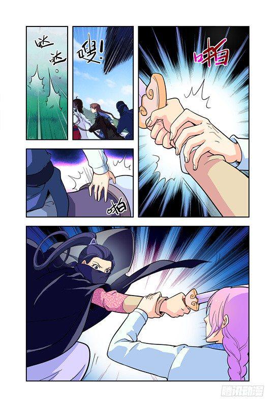 九小姐歌曲漫画,第十话2图