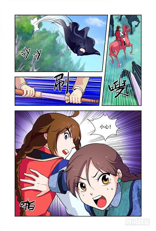 九小姐歌曲漫画,第十话2图