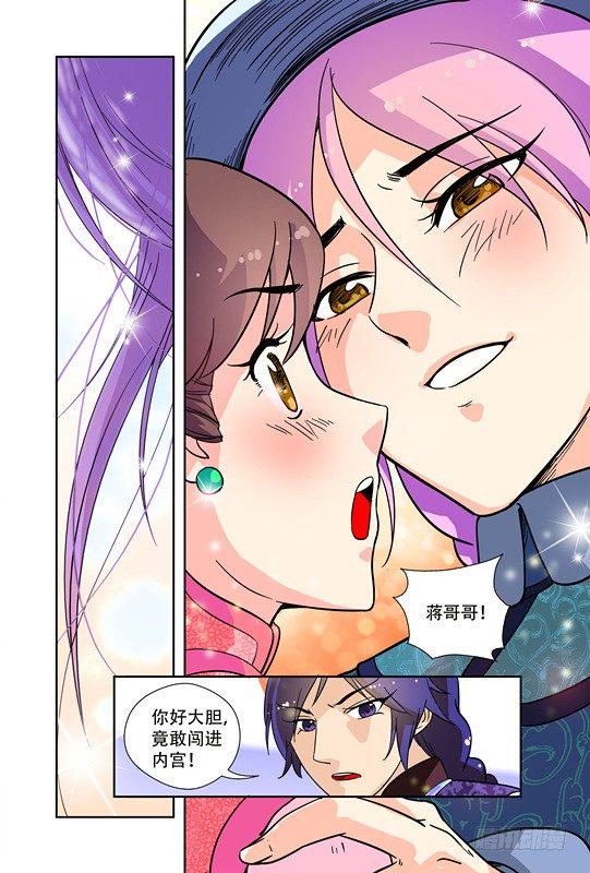 九小姐歌曲漫画,第二十一话1图