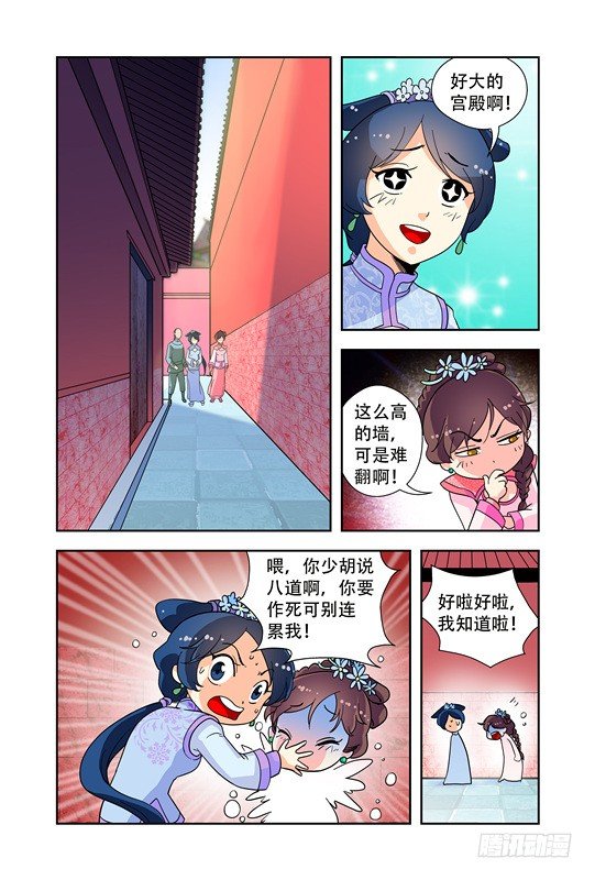 九小姐歌曲漫画,第十七话2图