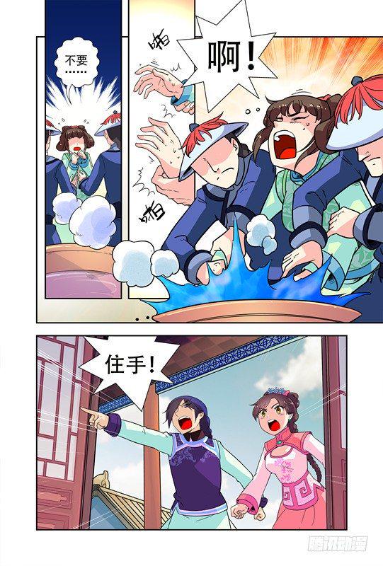 九小姐歌曲漫画,第二十一话2图