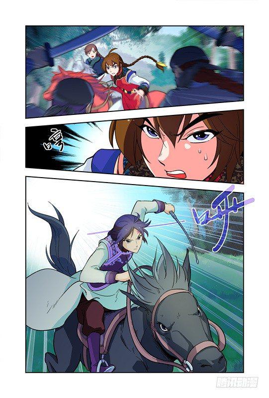 九小姐歌曲漫画,第十话2图