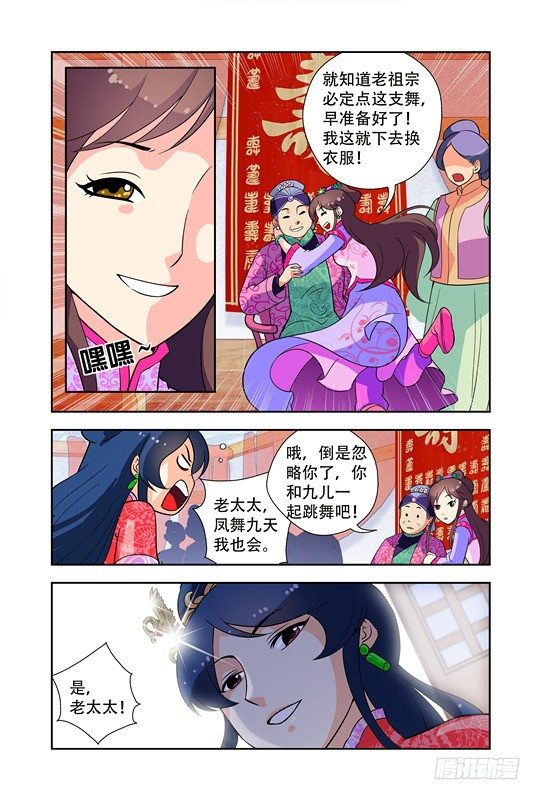 九小姐歌曲漫画,第三话1图