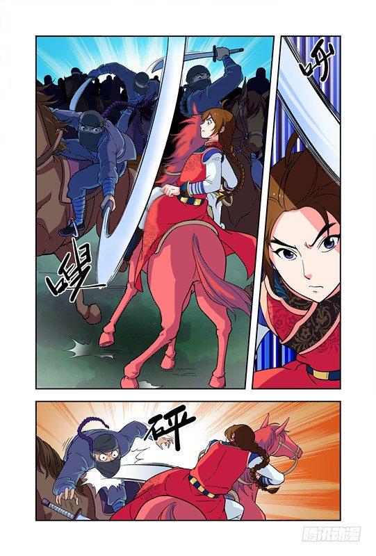 九小姐歌曲漫画,第十话1图