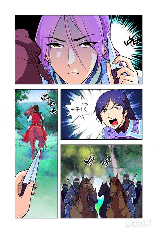 九小姐歌曲漫画,第十话1图
