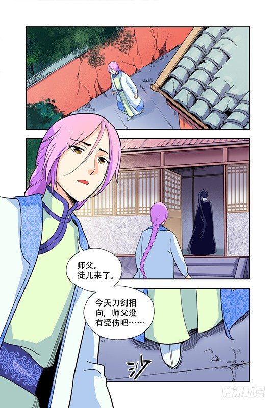 九小姐歌曲漫画,第十二话1图