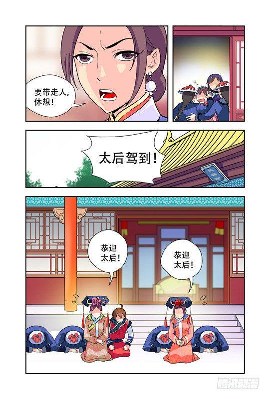 九小姐歌曲漫画,第二十一话1图