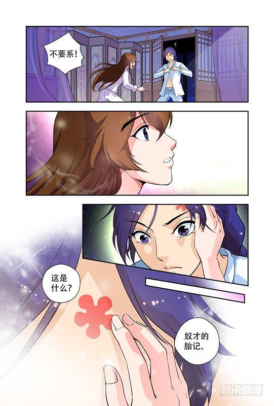 九小姐歌曲漫画,第六话1图