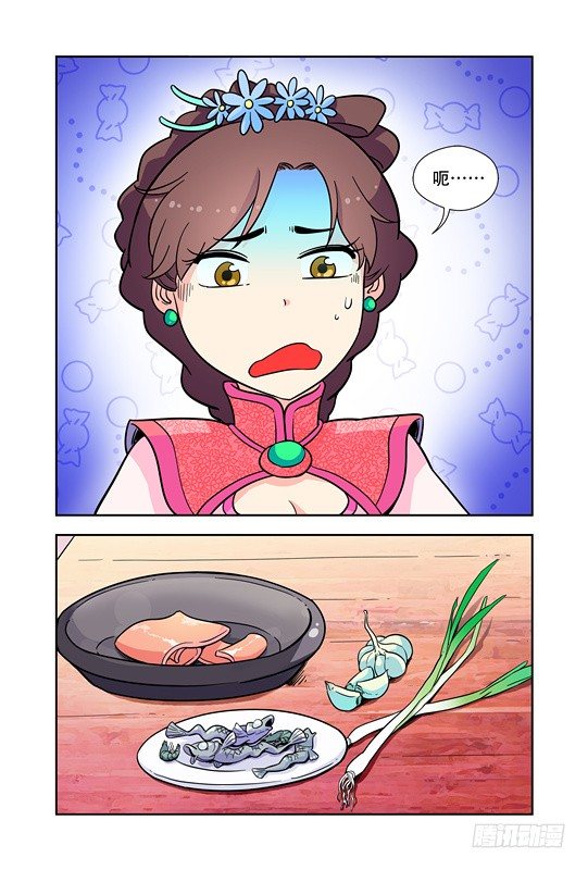 九小姐歌曲漫画,第十九话1图