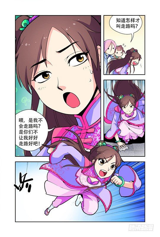 九小姐歌曲漫画,第八话2图