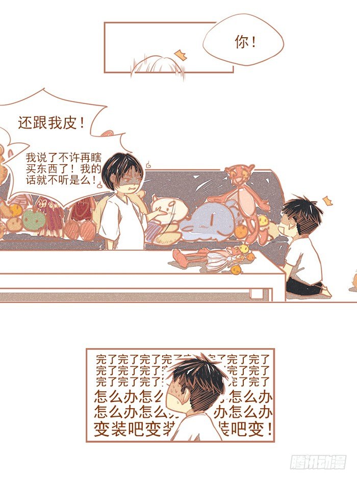 现耽揣包合集漫画,老（2）1图