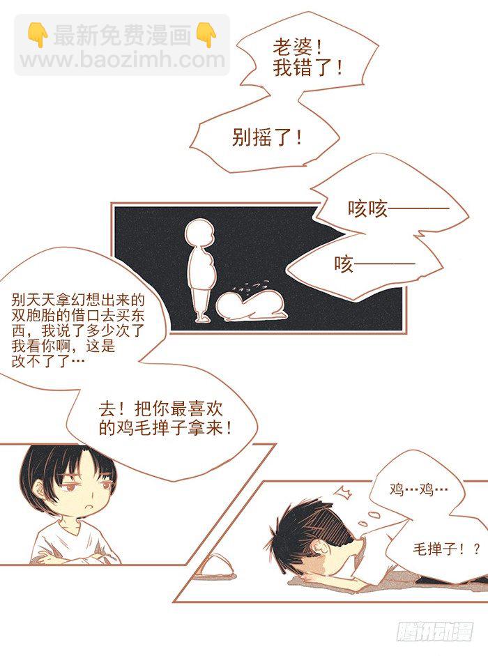 现耽揣包合集漫画,老（2）2图