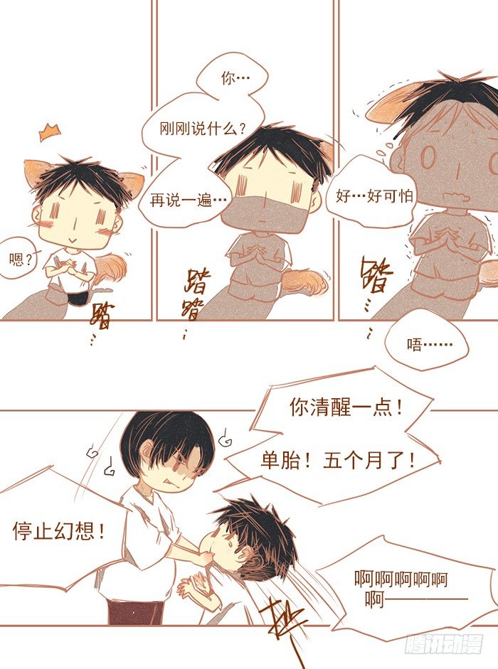 现耽揣包合集漫画,老（2）1图