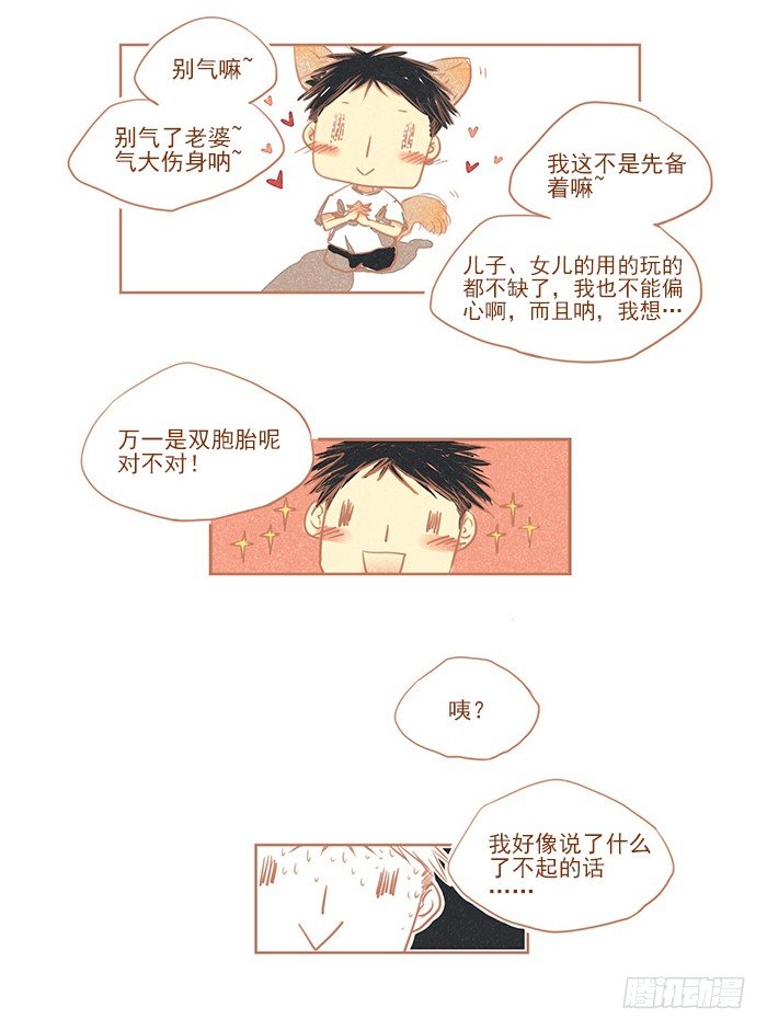 现耽揣包合集漫画,老（2）2图