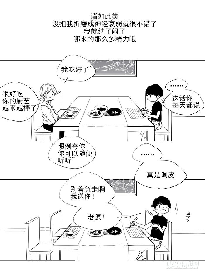 现耽揣包合集漫画,忙（2）1图