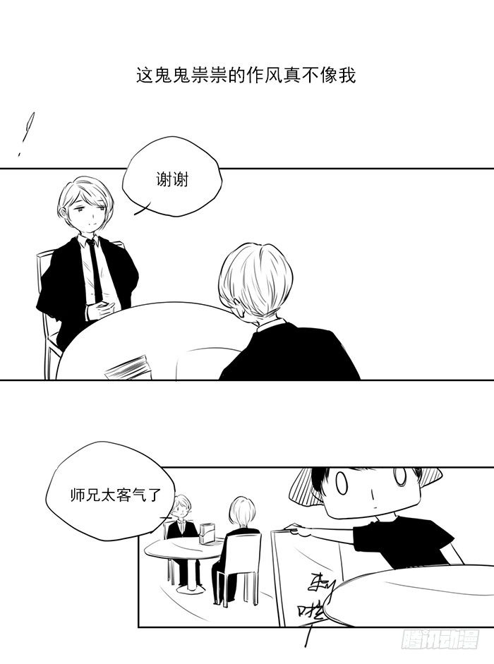 现耽揣包合集漫画,忙（5）1图