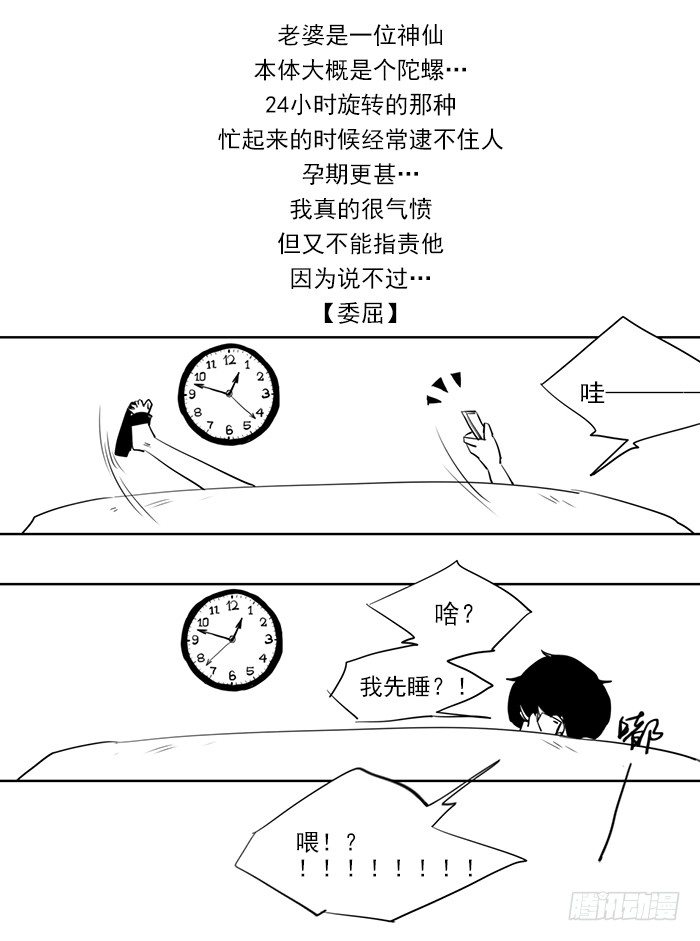 现耽揣包合集漫画,忙！忙！！忙！！！2图