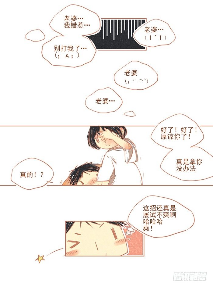 现耽揣包合集漫画,老（2）1图