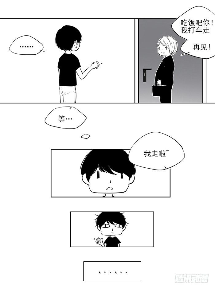 现耽揣包合集漫画,忙（2）2图