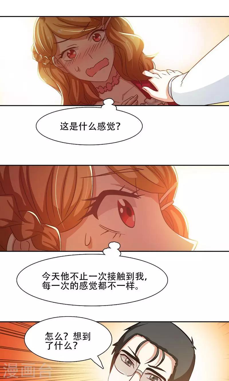 恋爱六年的女生被出轨后会咋样漫画,第17话1图