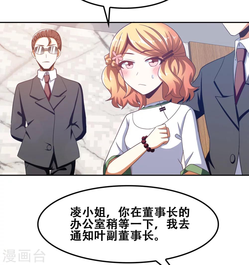 恋爱六年分手后的文案漫画,第56话1图