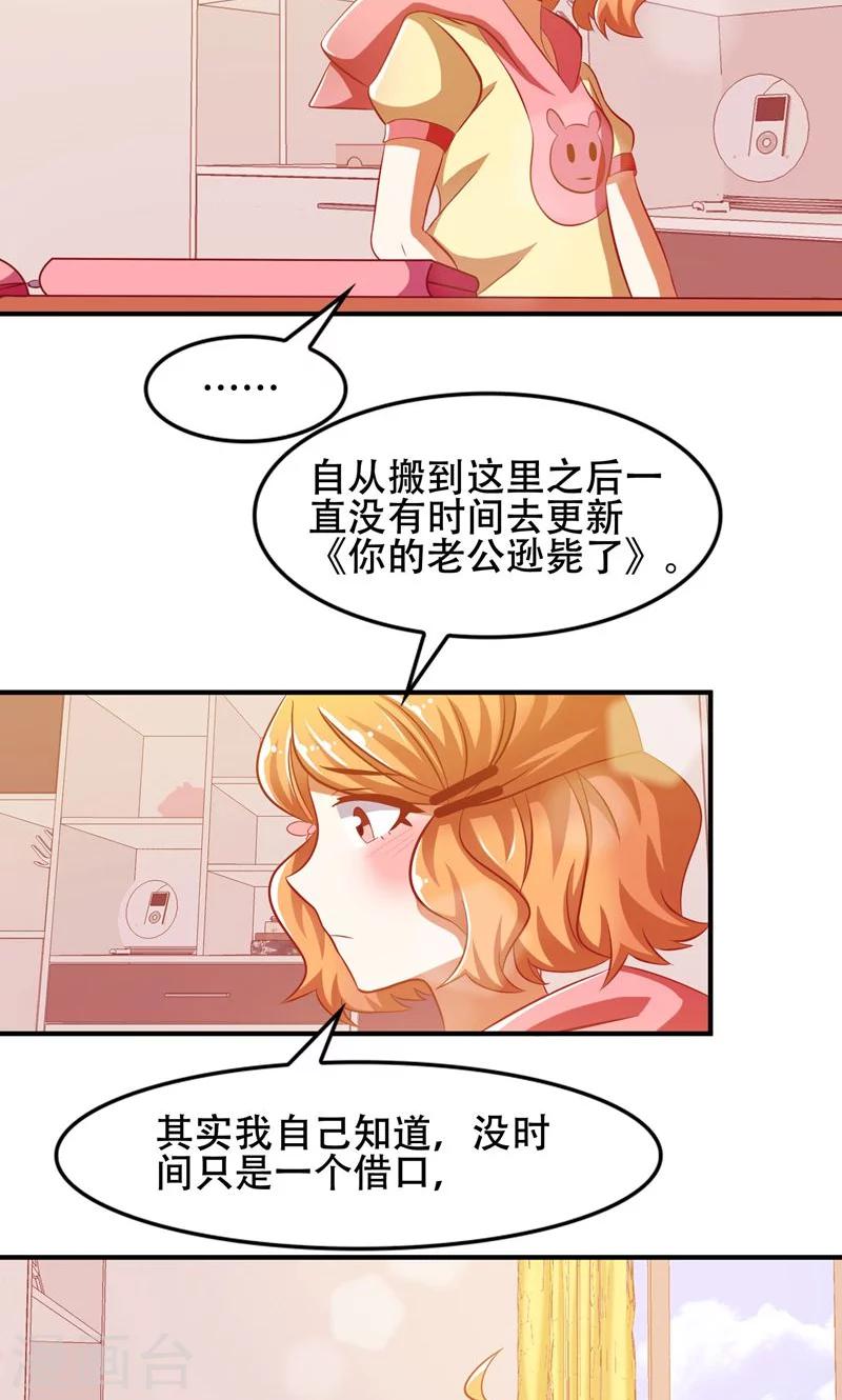 恋爱六年结婚一年纪念日文案漫画,第48话2图