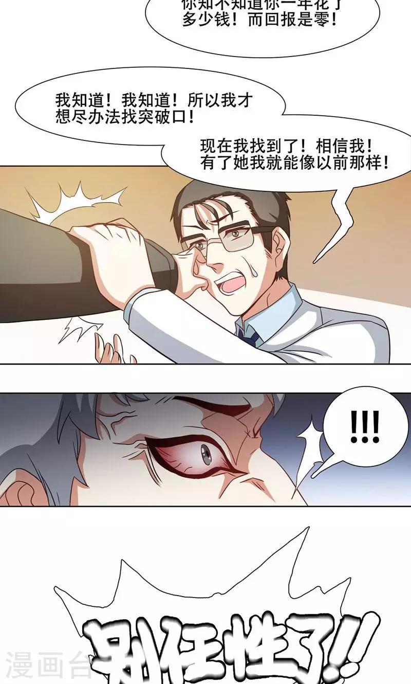 恋爱六年陆修远苏锦云漫画,第20话2图