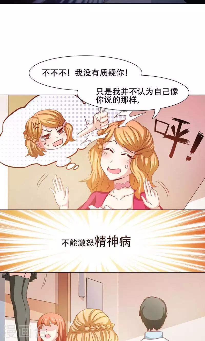 恋爱六个月文案短句朋友圈漫画,第14话1图