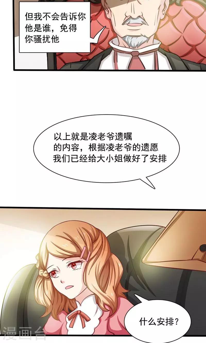 恋爱六分之一小说漫画,第2话2图