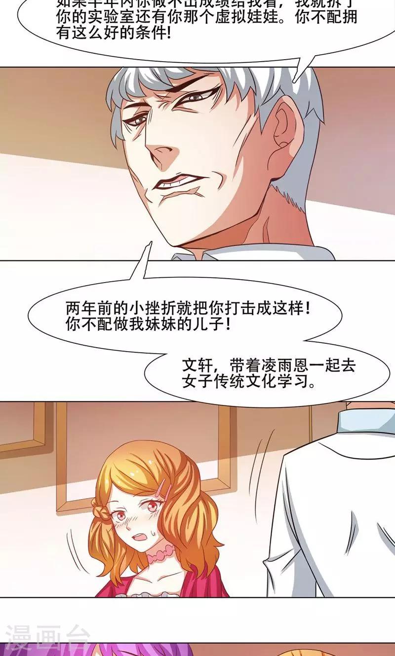 恋爱六年不结婚还有继续的必要吗漫画,第20话2图