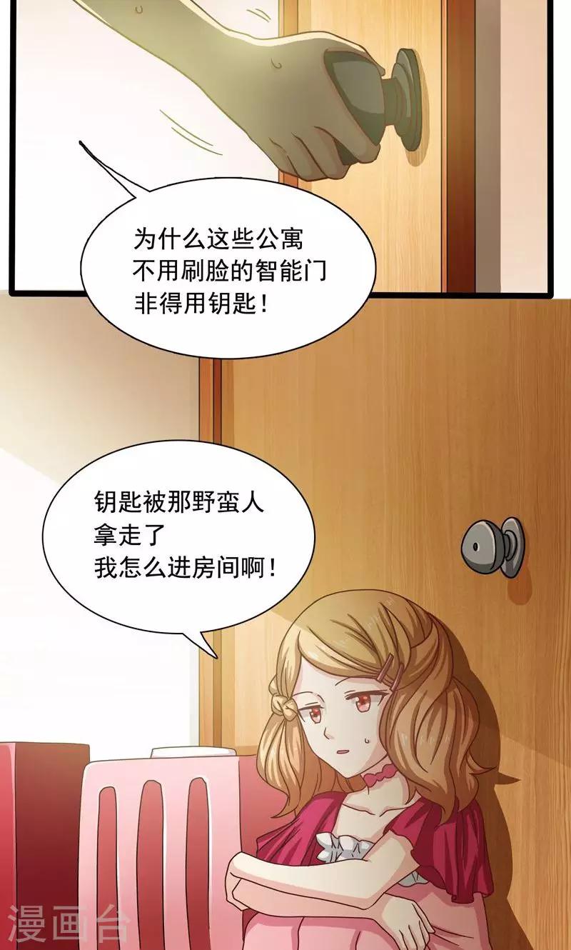 恋爱六年属于什么阶段漫画,第3话2图