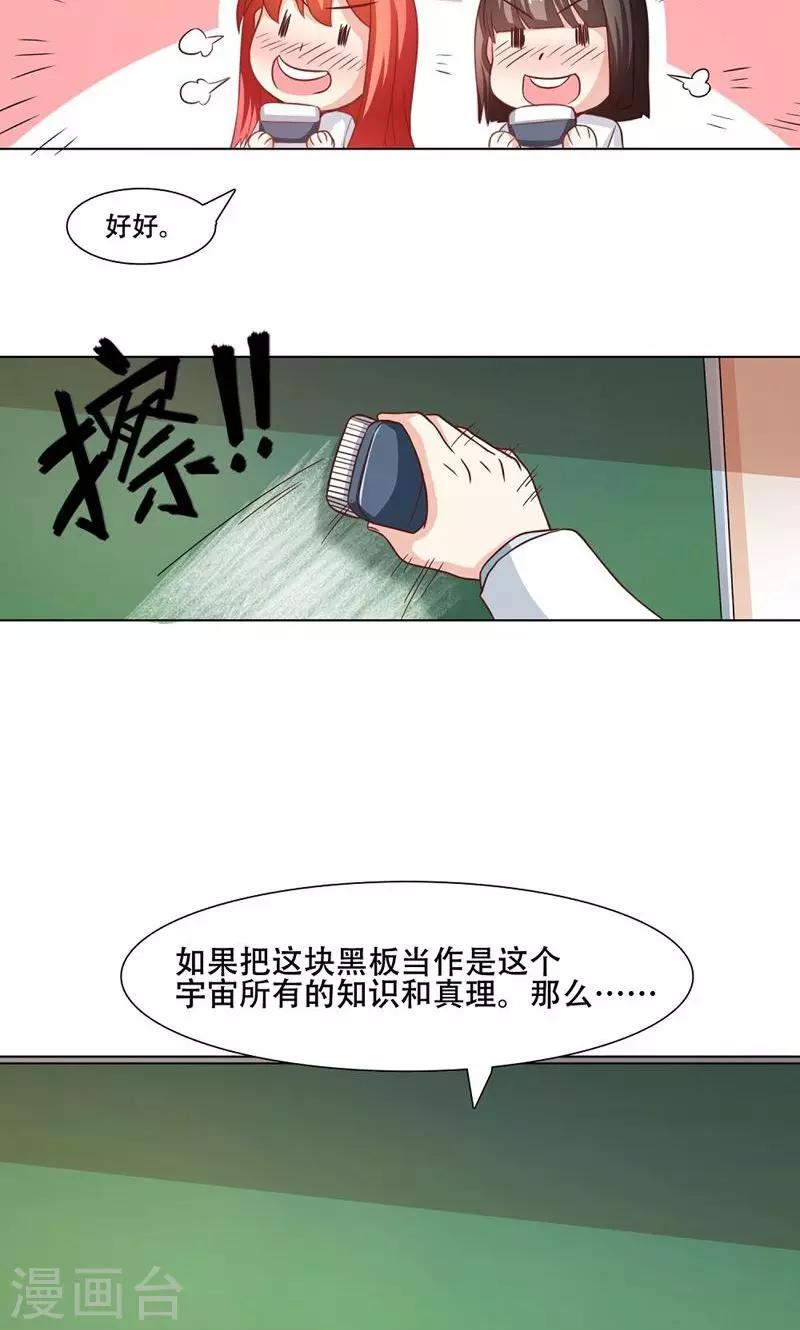 恋爱六年的经典语录漫画,第14话1图