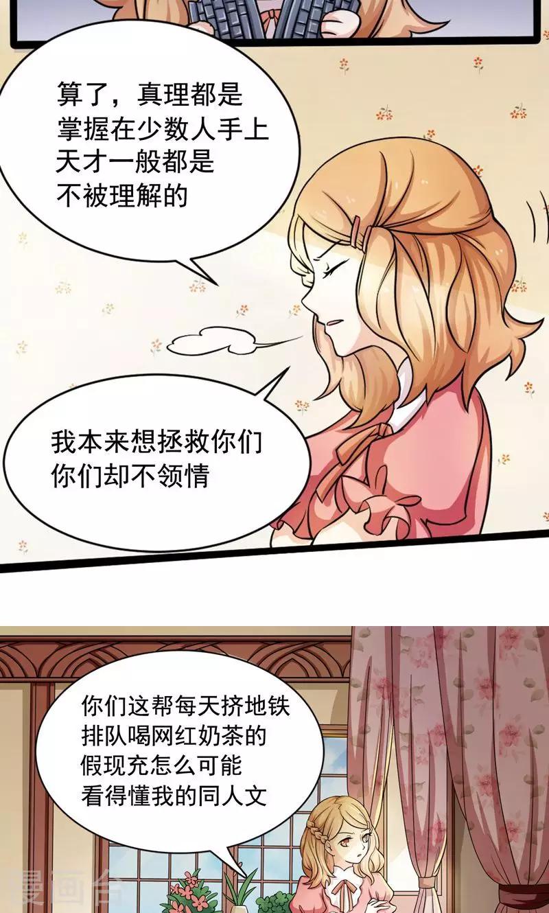 恋爱六周年纪念日朋友圈文案搞笑漫画,第1话2图