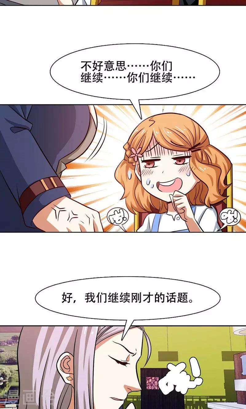 恋爱六年的文案漫画,第33话2图