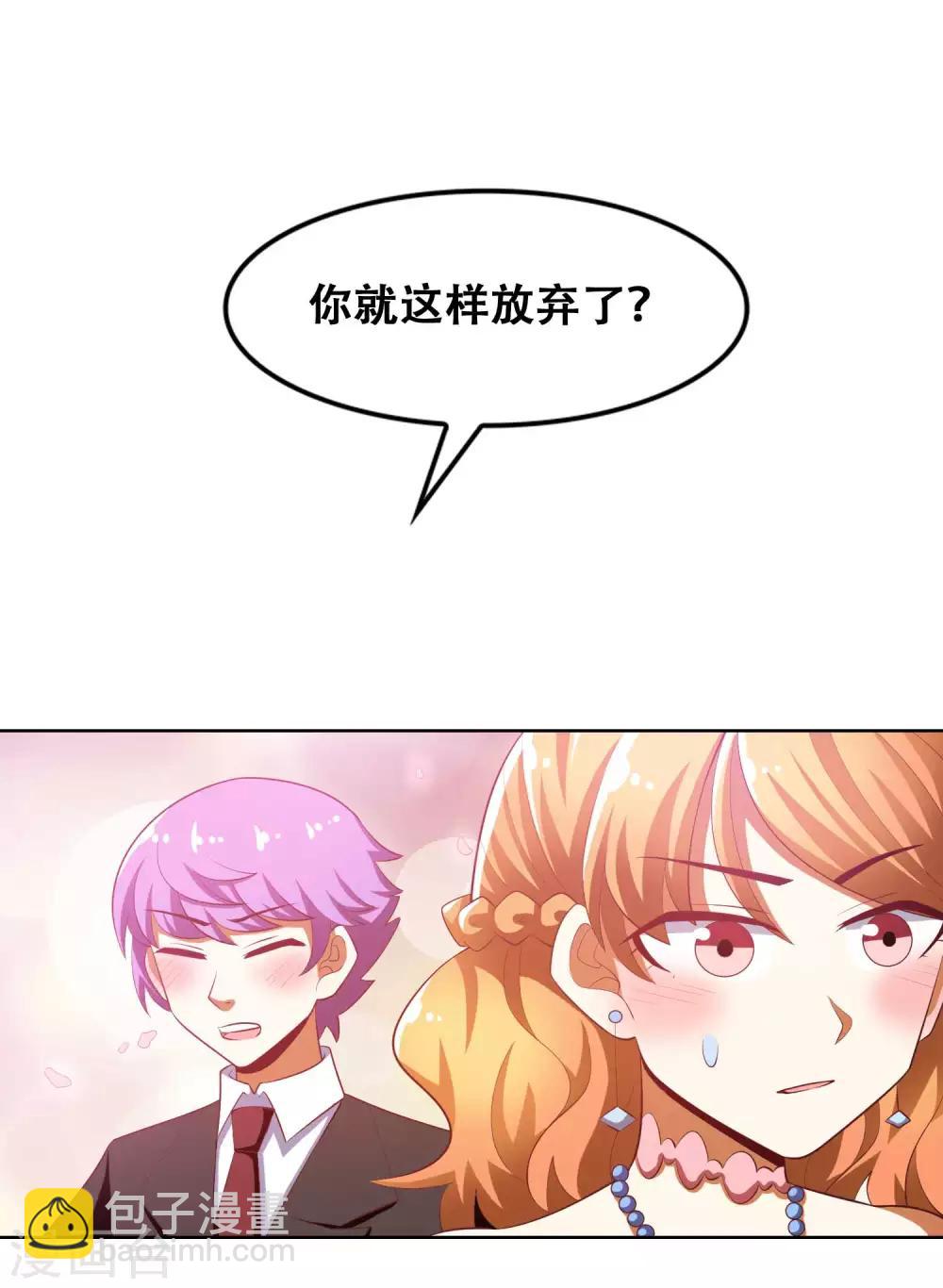 恋爱六年分手是什么感觉漫画,最终话1图