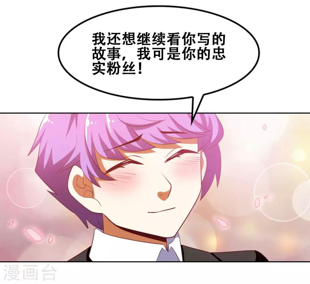 恋爱六年分手是什么感觉漫画,最终话2图