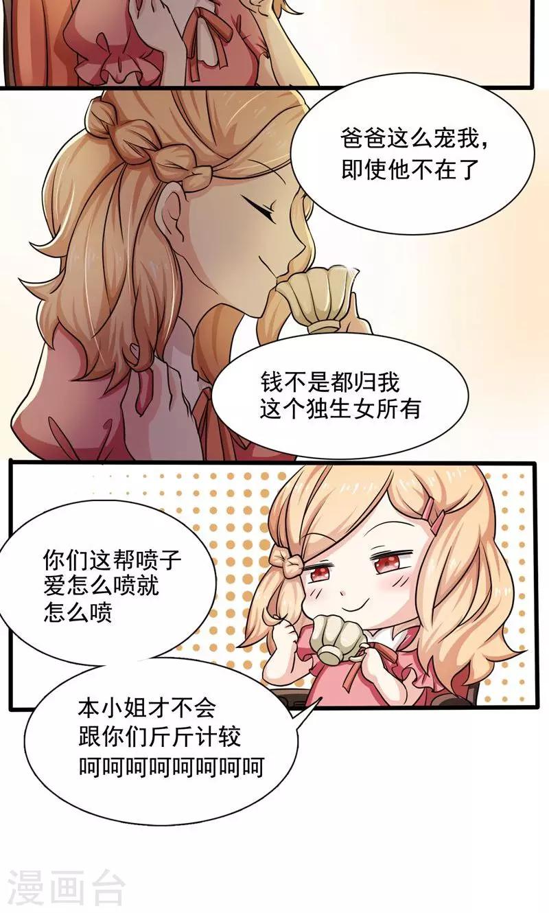 恋爱六个月一般感情会稳定么漫画,第1话1图