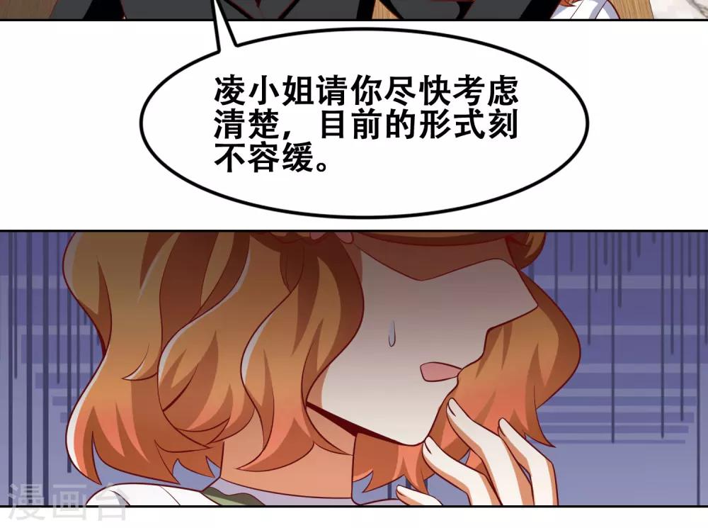 恋爱六年分手什么感觉漫画,第51话1图