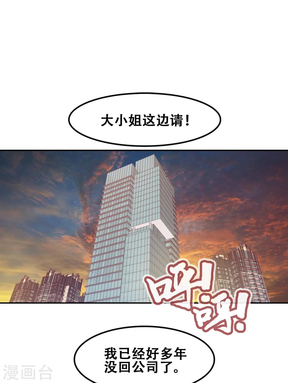 恋爱六年分手是什么感觉漫画,第56话2图