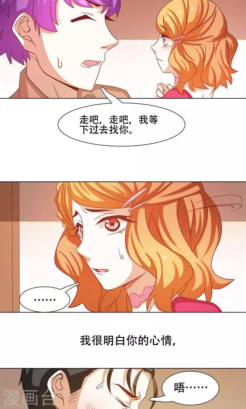 恋爱六年不结婚还有继续的必要吗漫画,第20话1图