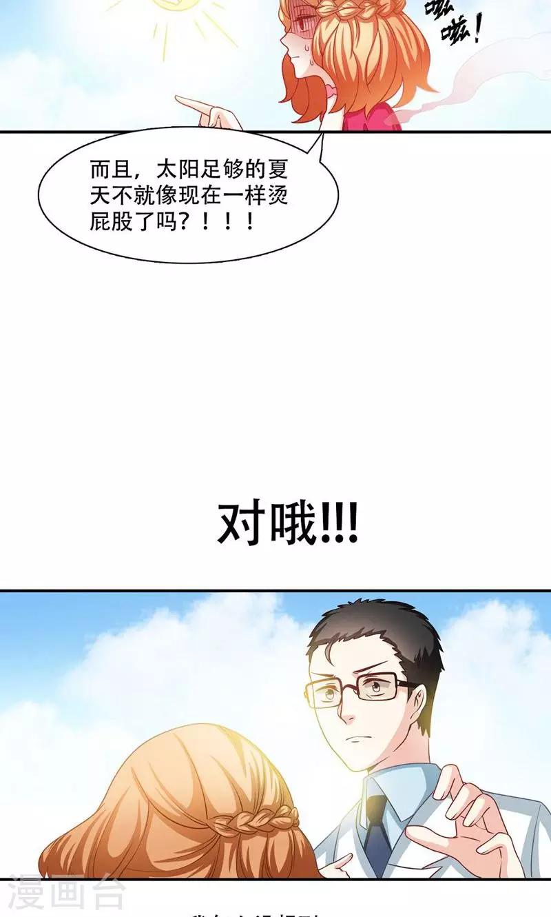 恋爱六百天纪念日图片漫画,第5话2图