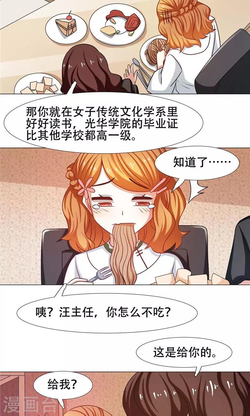 恋爱六年结婚文案漫画,第26话1图