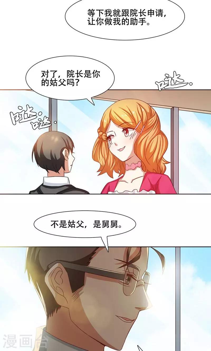 恋爱六百天纪念日怎么过漫画,第18话2图