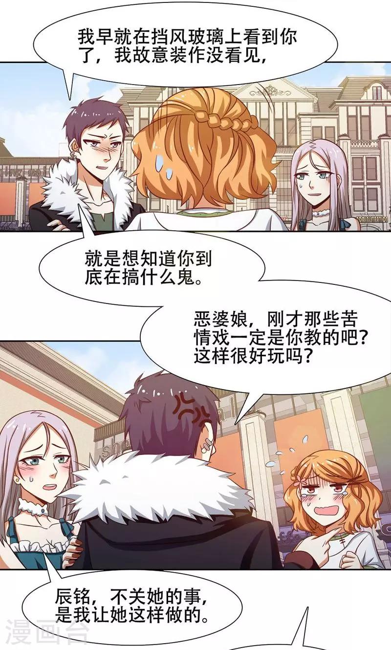 恋爱六年属于什么阶段漫画,第39话1图