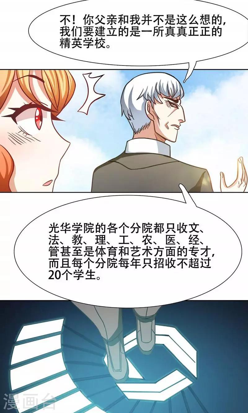 恋爱六年不结婚还有继续的必要吗漫画,第21话2图