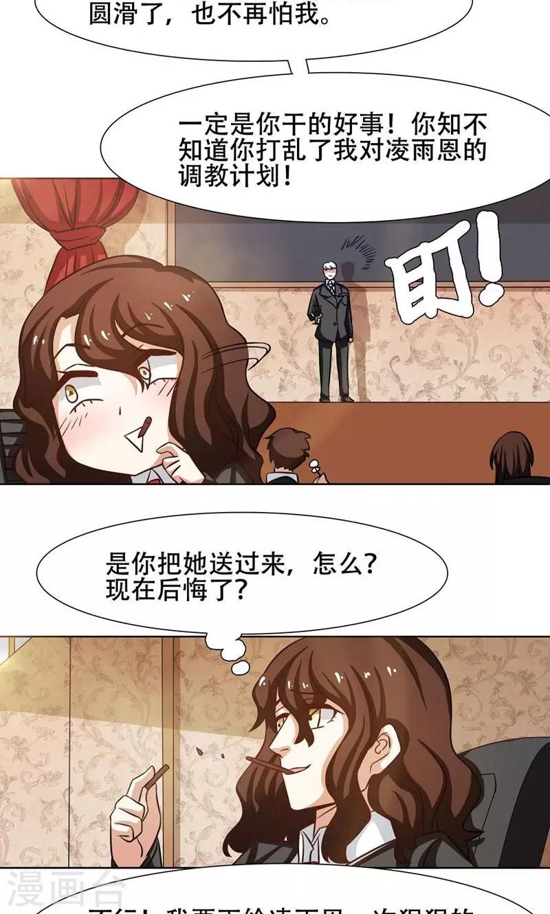 恋爱六百天纪念日怎么过漫画,第28话1图