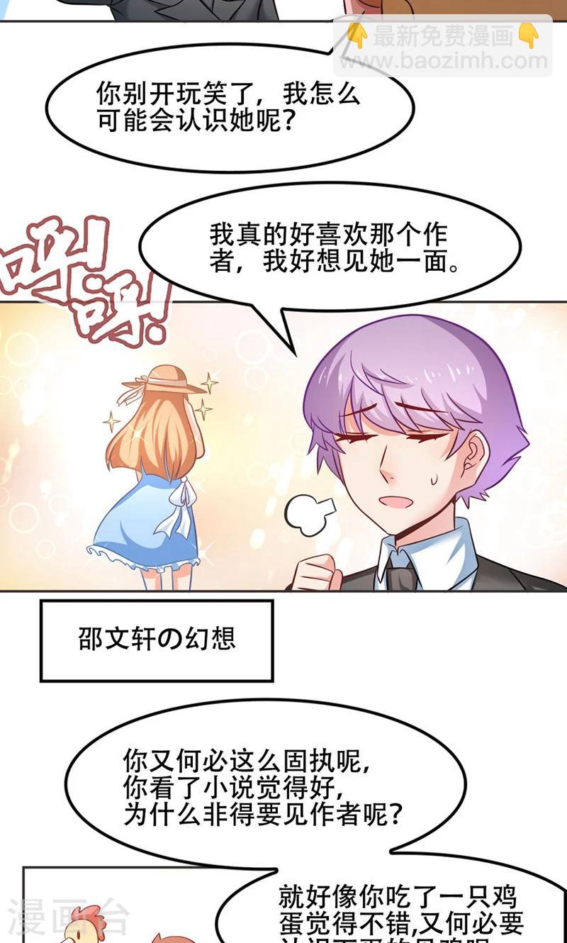 恋爱六年分手了怎么办漫画,第46话1图