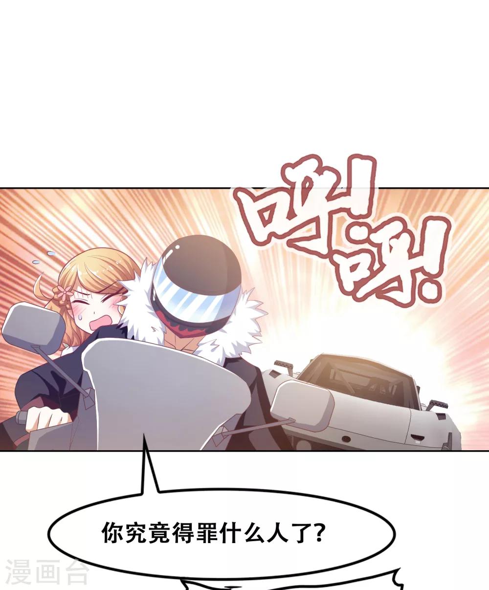 恋爱六年怎么发朋友圈漫画,第53话2图