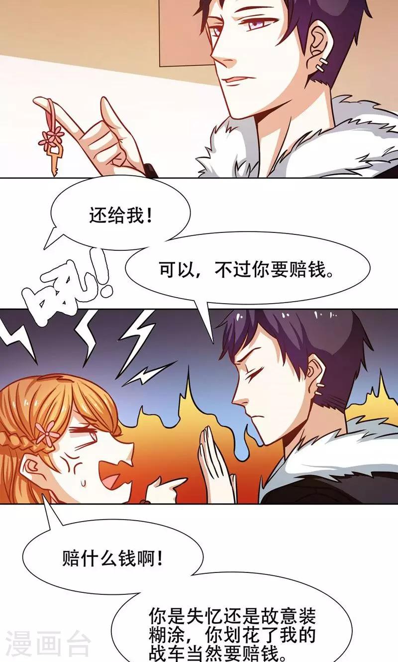 恋爱六年属于什么阶段漫画,第31话2图